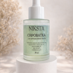 Сироватка для проблемної шкіри